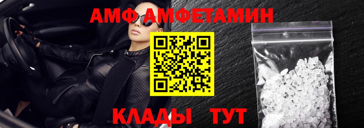 Amphetamine Розовый Кострома