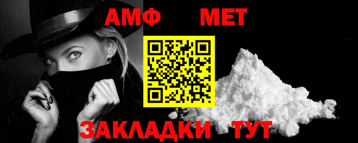 АМФ 97%  АМФ  Кострома  Вход с VPN  Amphetamine 