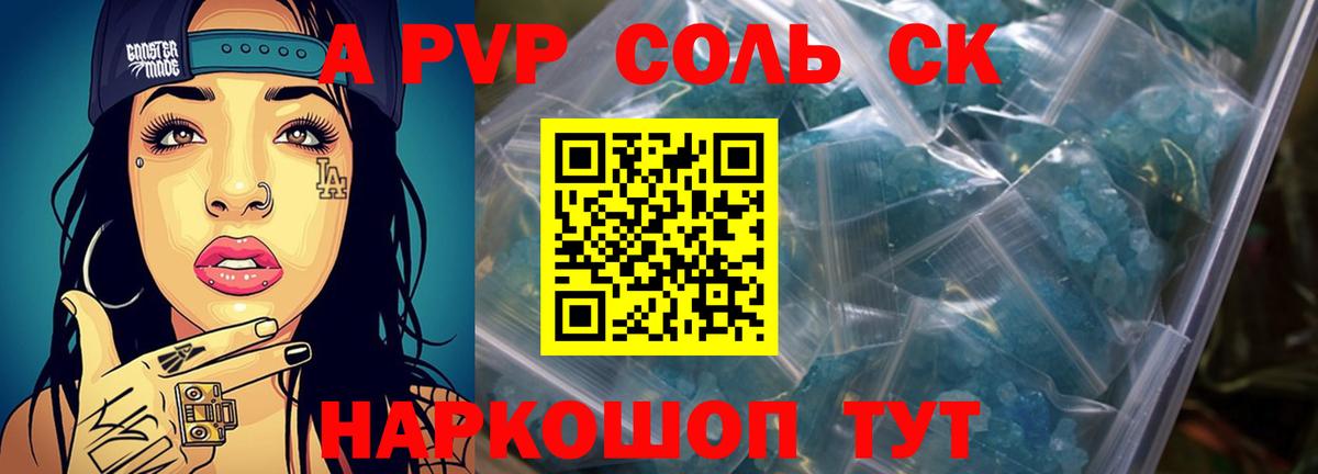Альфа ПВП  Кострома  А ПВП VHQ  A PVP мука  Альфа ПВП мука 