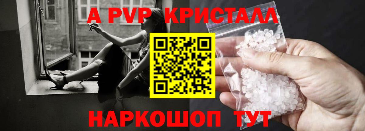APVP Crystall Кострома