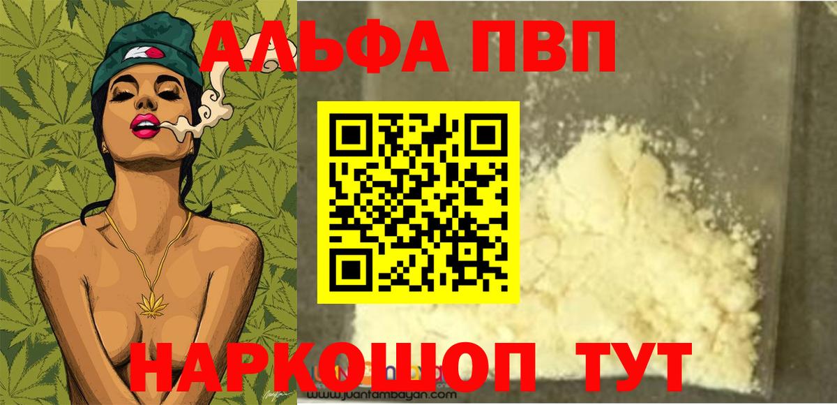 A PVP Crystall  A PVP СК КРИС  Alpha PVP крисы CK  Кострома  Вход с VPN 