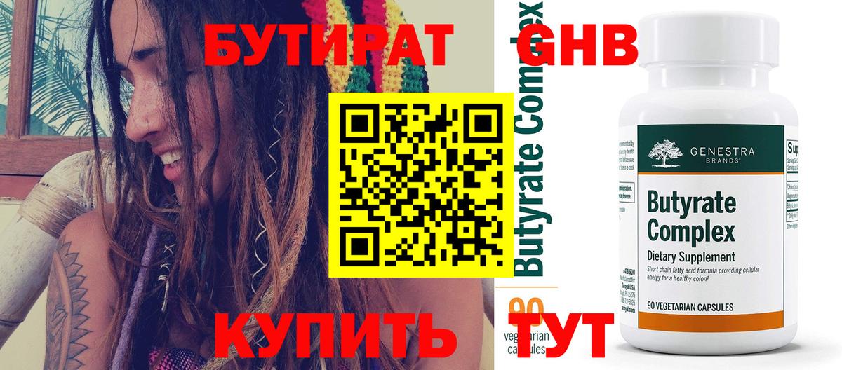 БУТИРАТ оксана Кострома