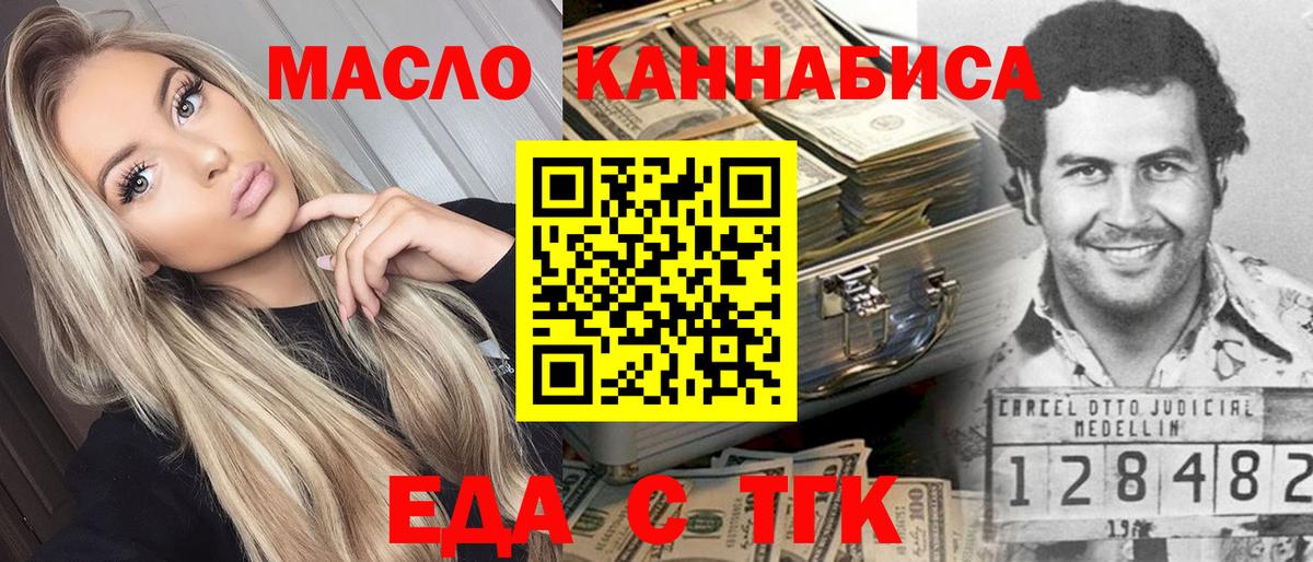 Печенье с ТГК конопля Кострома