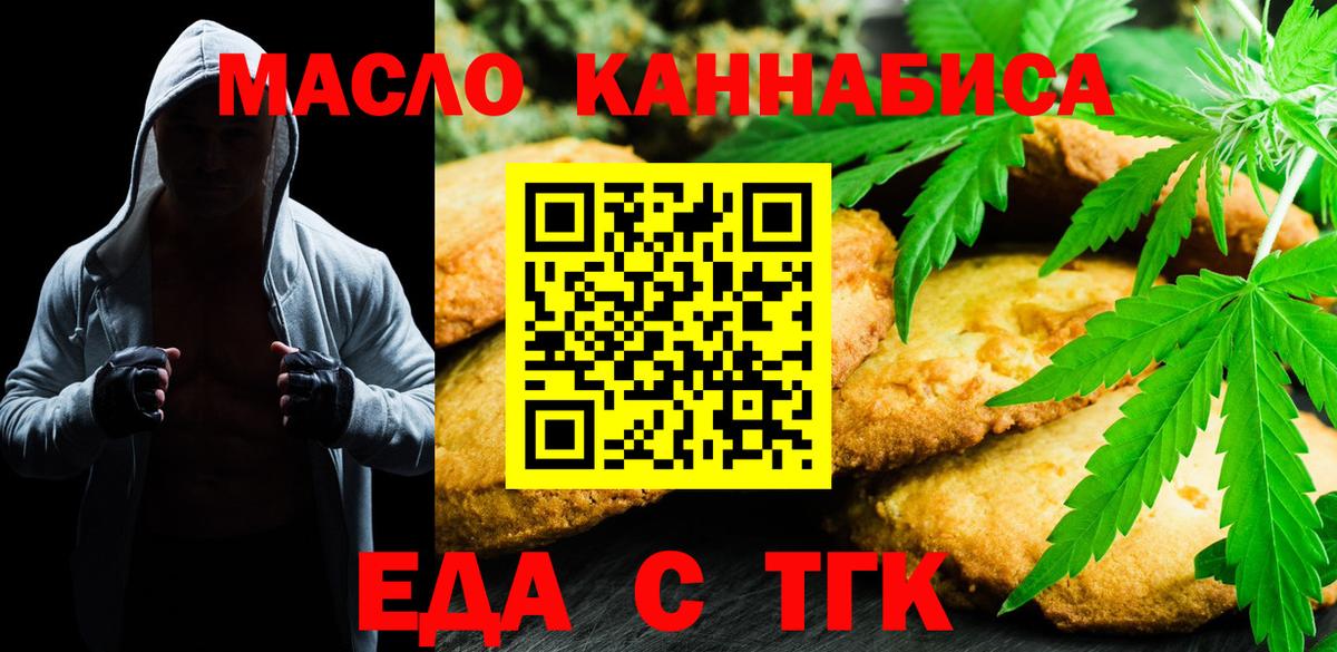 Еда ТГК марихуана  Вход с VPN  Кострома 