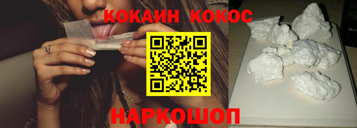 Кокаин Перу  Кокаин  Кострома  COCAIN 97%  Вход с VPN 