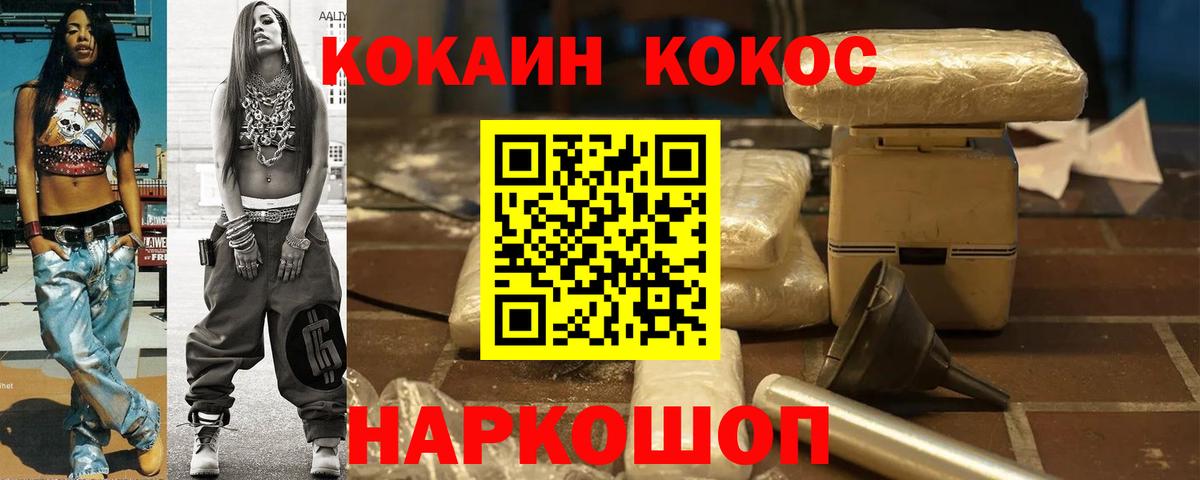 Кокаин Перу  Кокаин 98%  Кострома 