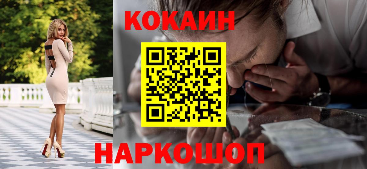 КОКАИН Перу Кострома