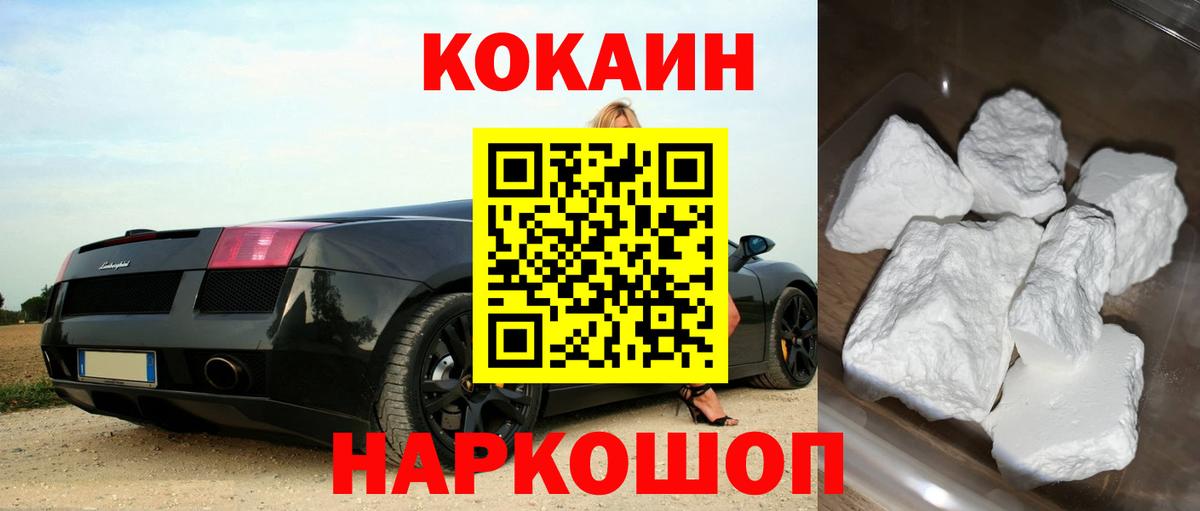 Cocaine Колумбийский Кострома