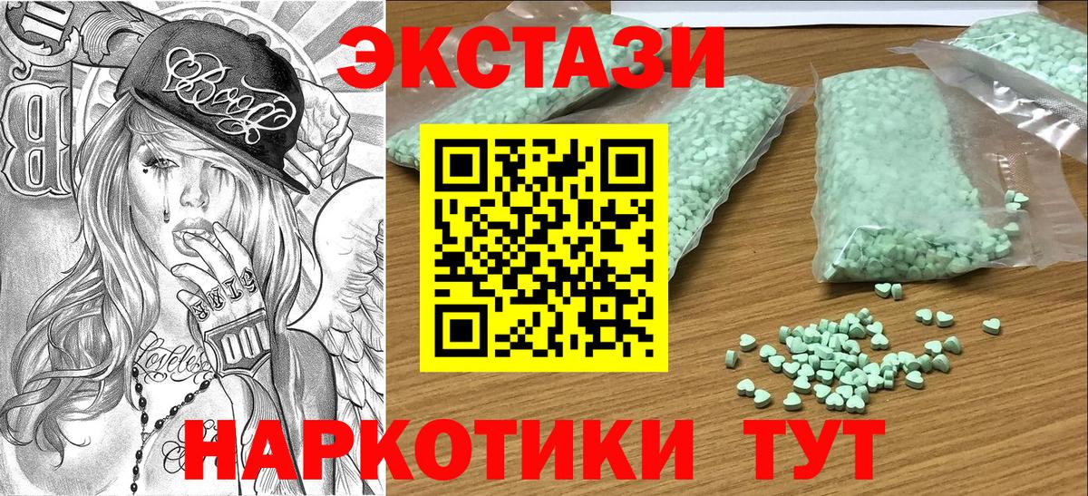 что такое наркотик  Кострома  ЭКСТАЗИ 300 mg  Ecstasy 