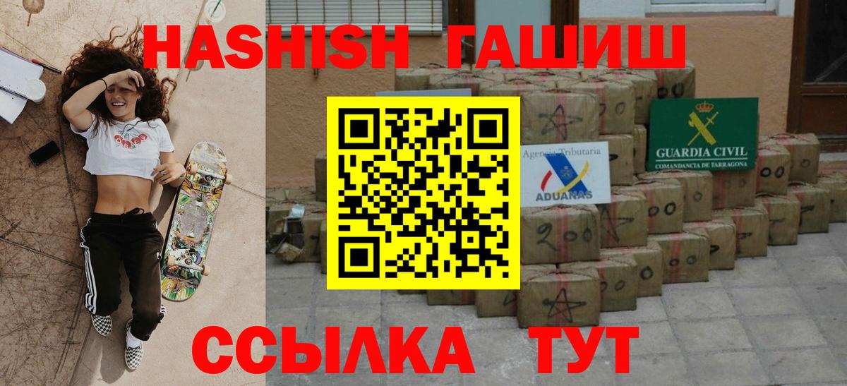ГАШИШ 40% ТГК Кострома