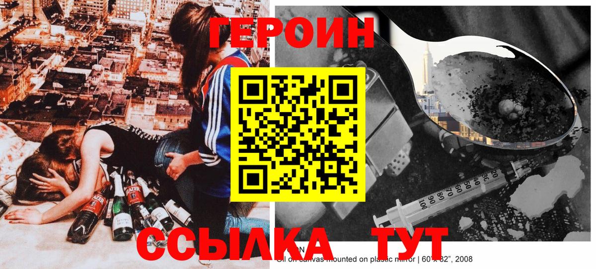 Героин  Кострома  Героин афганец 