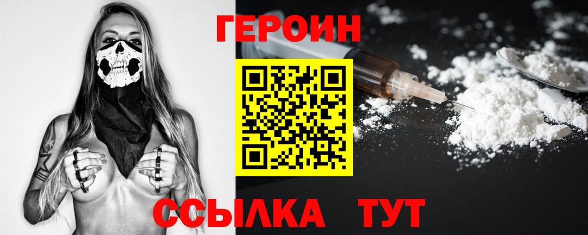 ГЕРОИН гречка  Вход с VPN  Кострома 