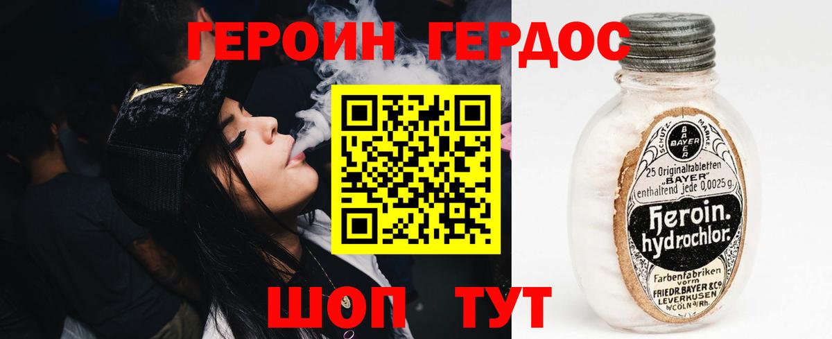 ГЕРОИН афганец Кострома