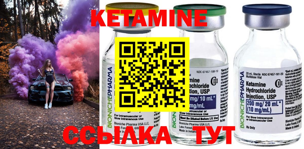 Кетамин ketamine Кострома