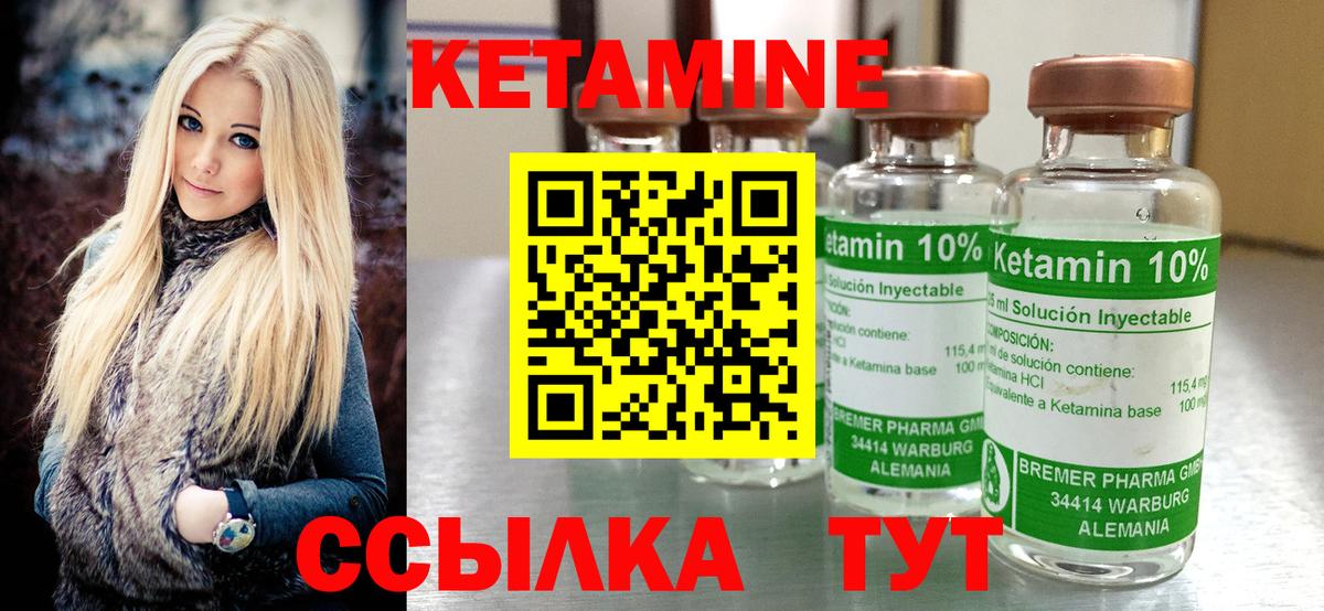 КЕТАМИН ketamine Кострома