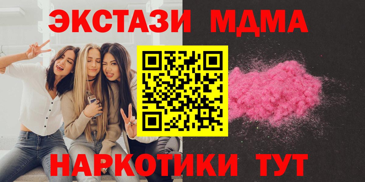МДМА Molly Кострома