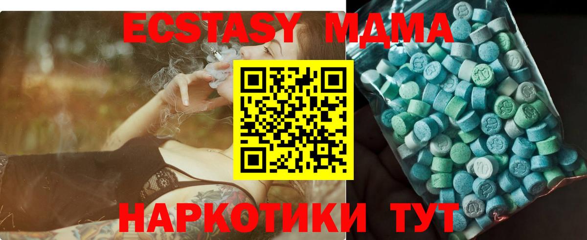 MDMA Molly  МДМА  Кострома  Вход с VPN  МДМА кристаллы 