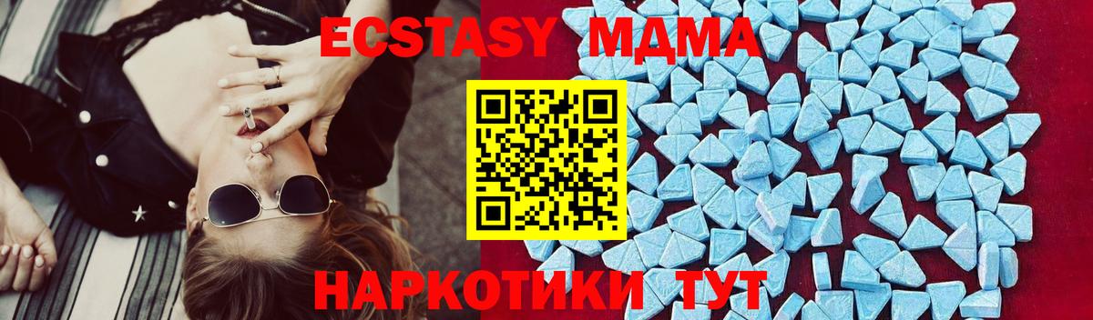 МДМА молли  MDMA Molly  Кострома 