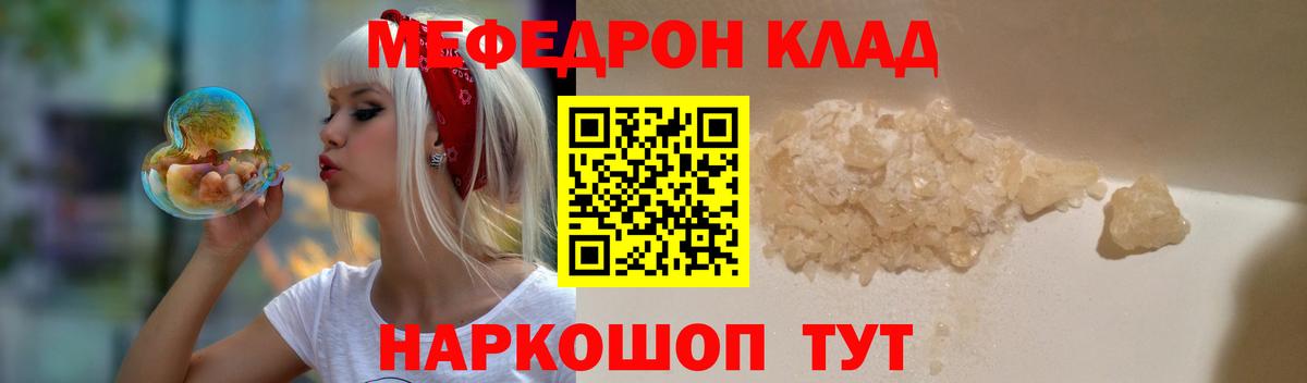 МЕФ 4 MMC  Мефедрон  Кострома 