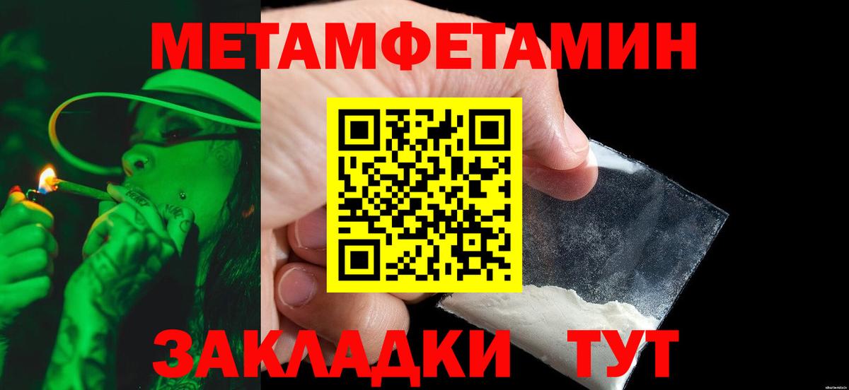 МЕТАМФЕТАМИН Декстрометамфетамин 99.9%  Вход с VPN  Кострома 