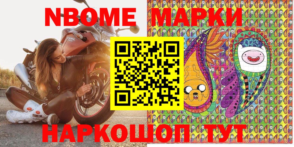 Наркотические марки  Вход с VPN  Кострома  Марки 25I-NBOMe 1,8мг 