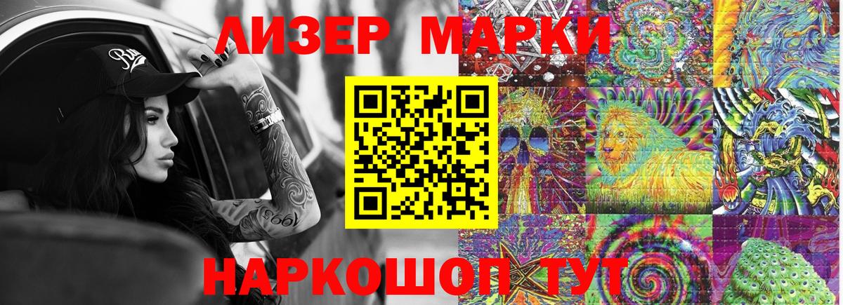 Наркотические марки 1500мкг  Наркотические марки  Кострома 