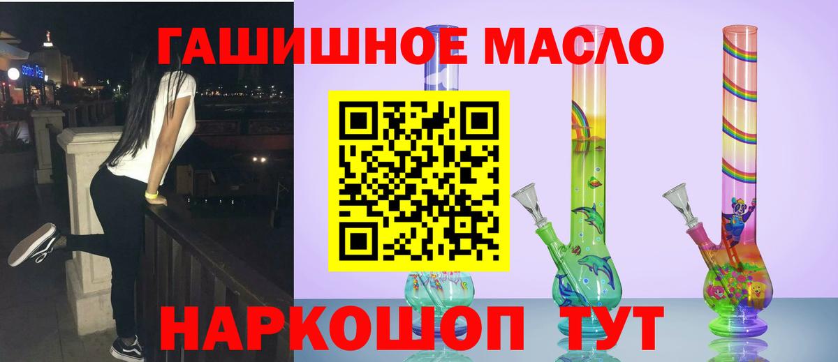Дистиллят ТГК гашишное масло Кострома