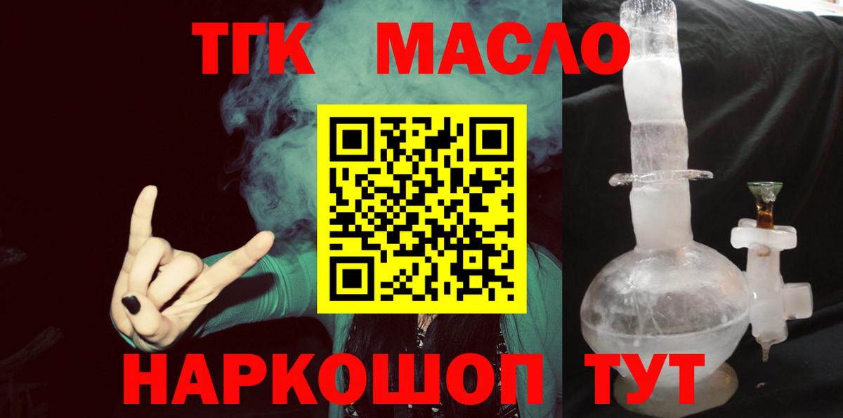 Дистиллят ТГК гашишное масло  Кострома 